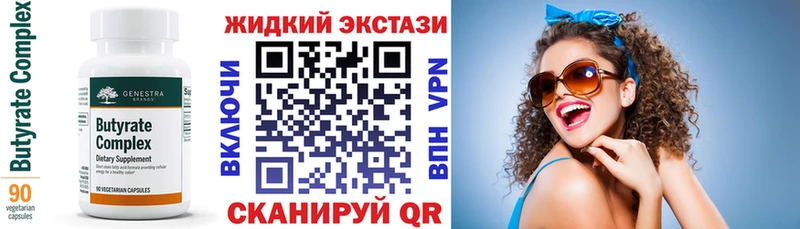Бутират оксана  где купить наркотик  Чкаловск 