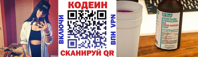 Codein напиток Lean (лин)  где купить   Чкаловск 