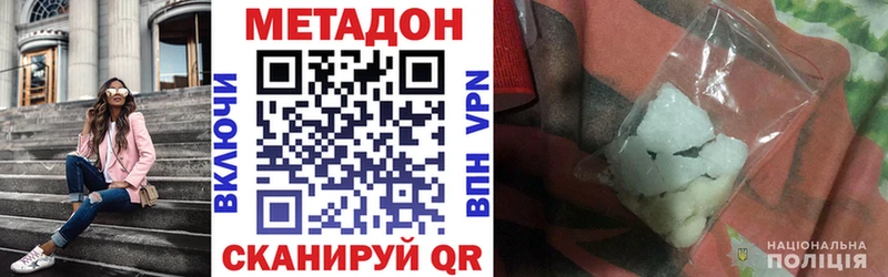 Метадон VHQ наркошоп Чкаловск