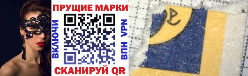 Марки N-bome 1,8мг  Чкаловск 