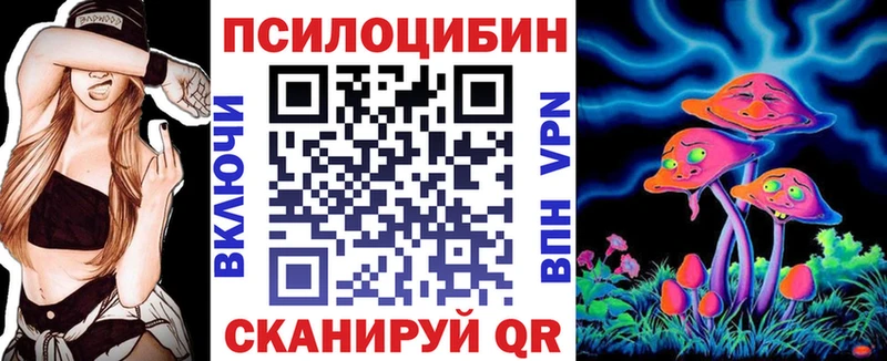 Псилоцибиновые грибы MAGIC MUSHROOMS  Чкаловск 